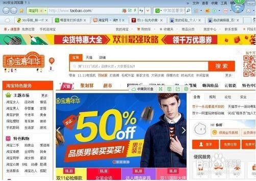 教你怎样领取淘宝优惠券