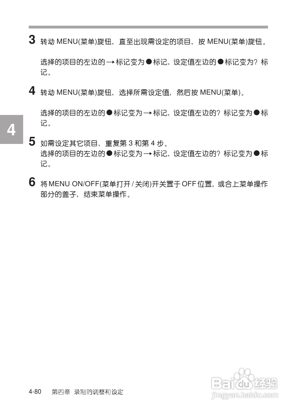 SONY HDW-730/HDW-750/HDW-750P高清晰度摄录一体机使:[15]