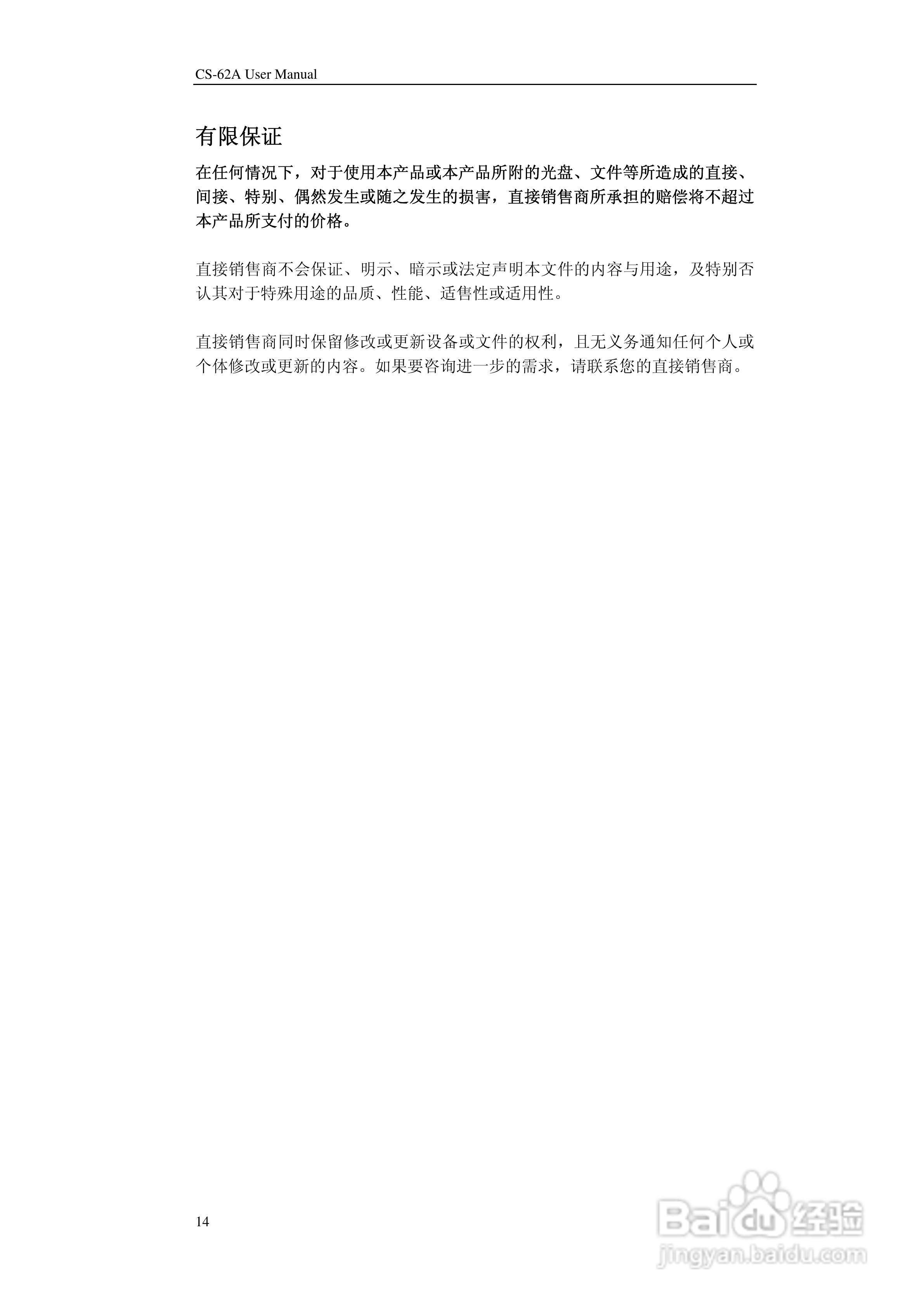 宏正CS62A型多电脑切换器说明书