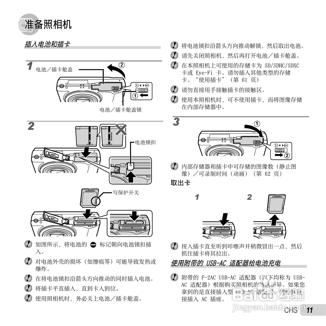 奥林巴斯D-750数码相机使用说明书:[2]