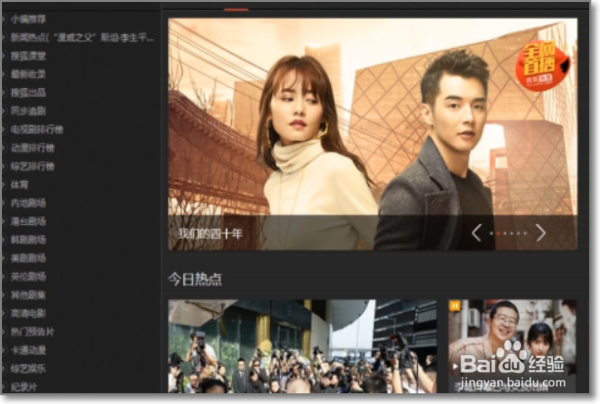 如何把搜狐视频下载到电脑里？