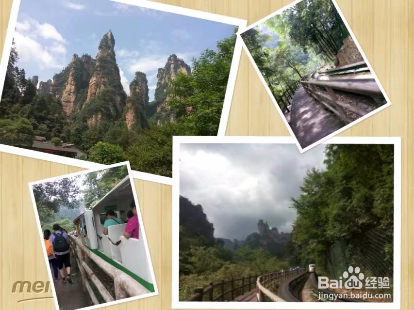 张家界的旅游景点所记