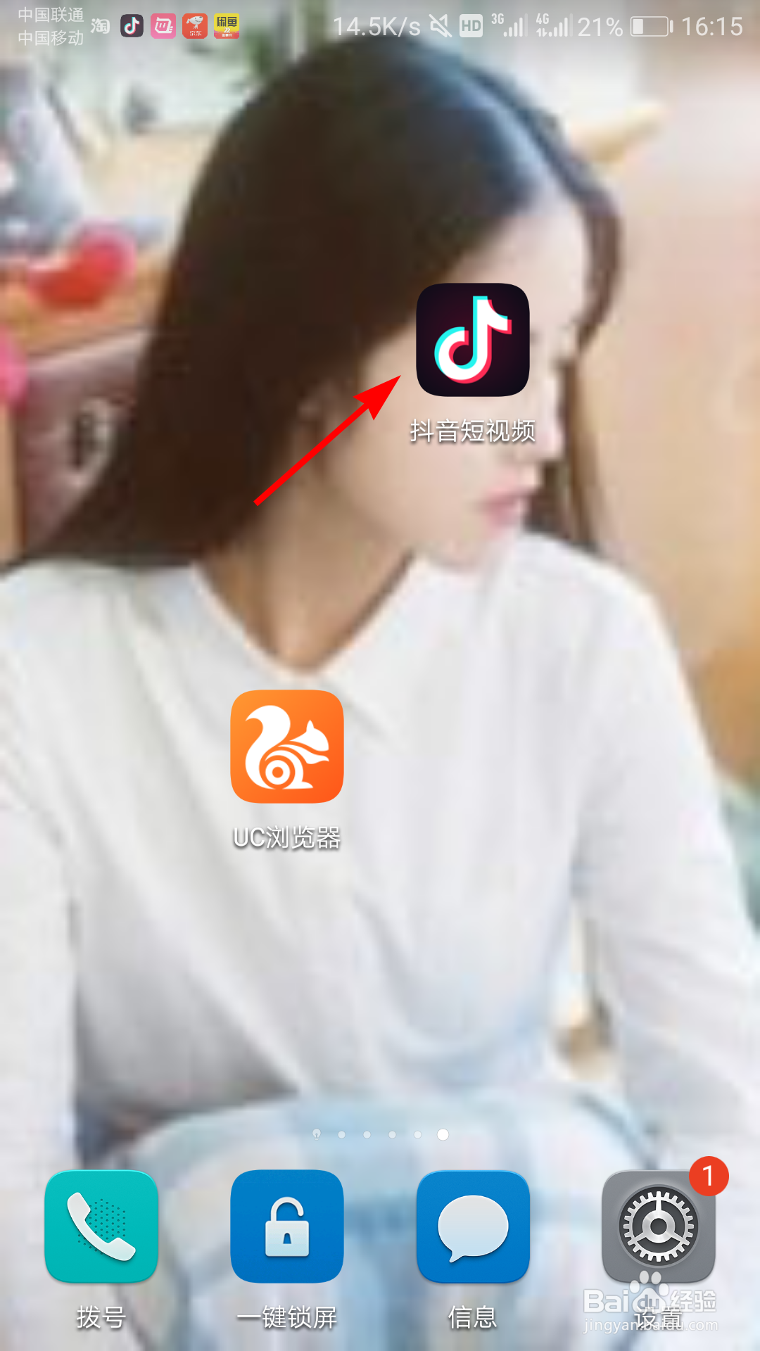 抖音购买的物品怎么查看订单