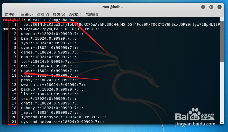 Linux怎么在查看文件的时候显示行号
