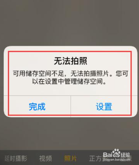 相机不能拍照了怎么办