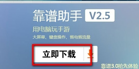 怎么用电脑玩安卓手机游戏