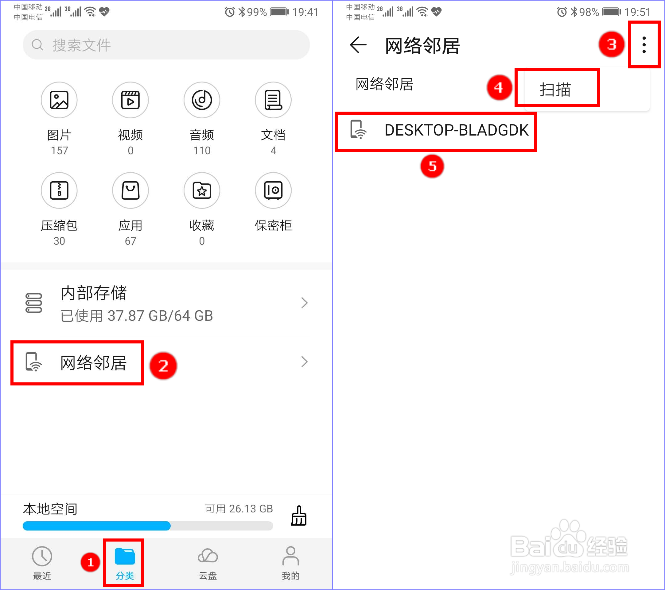 怎样设置共享文件夹,并将文件共享到手机上