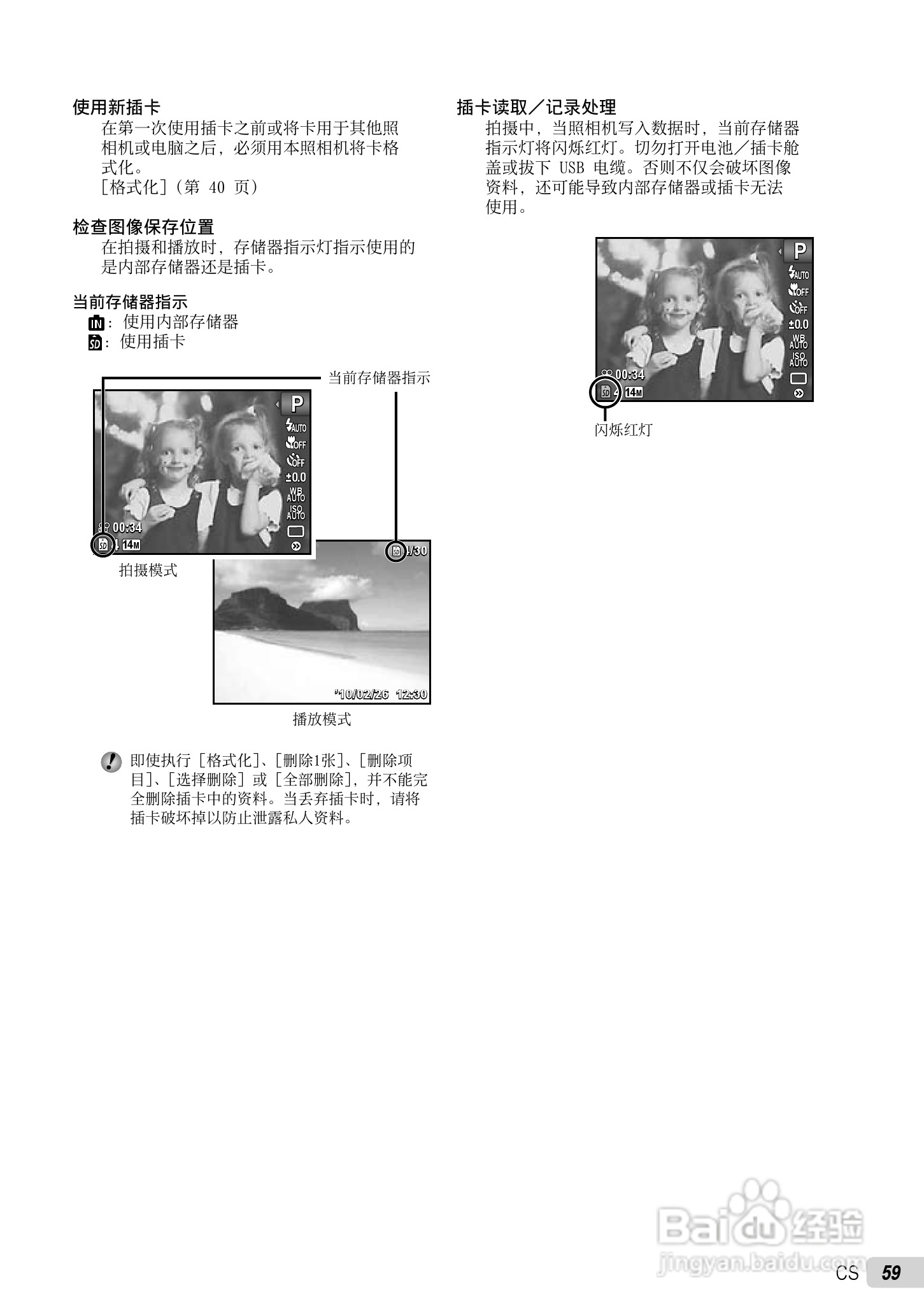 OLYMPUS 数码照相机STYLUS-9010/7040/5010使用说明书:[6]