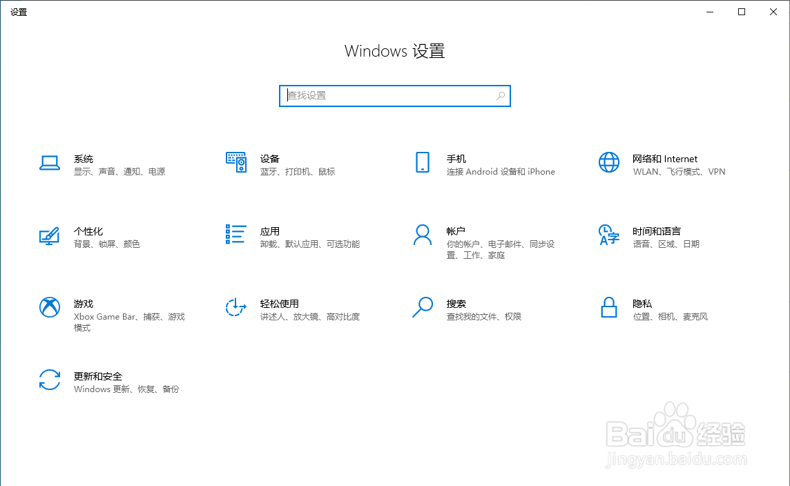 win10怎么开启录制功能