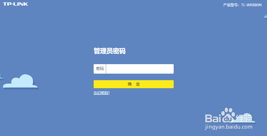 TPLink-WR880N路由器如何管理系统日志