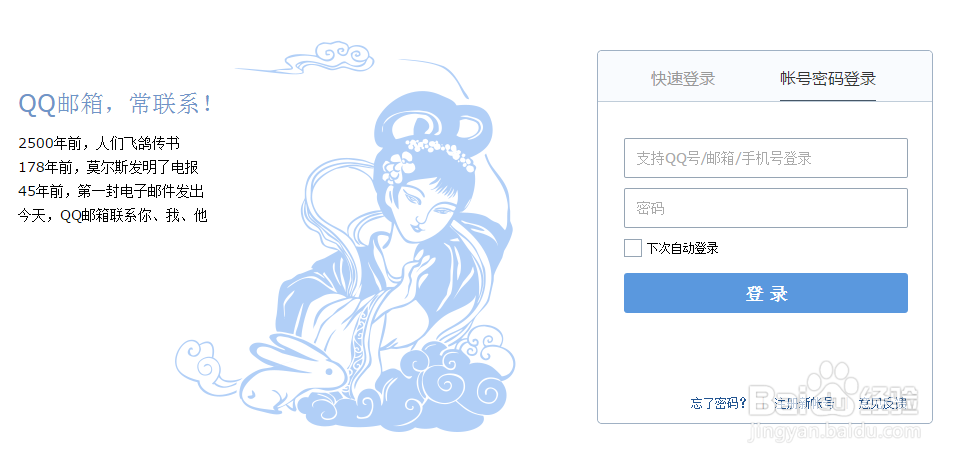 qq邮件怎么撤回?QQ发出去的邮件如何撤回