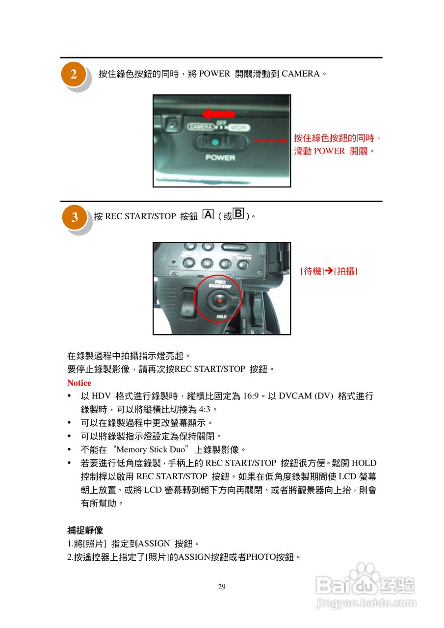 HVR─Z7N 摄录机操作说明书:[3]