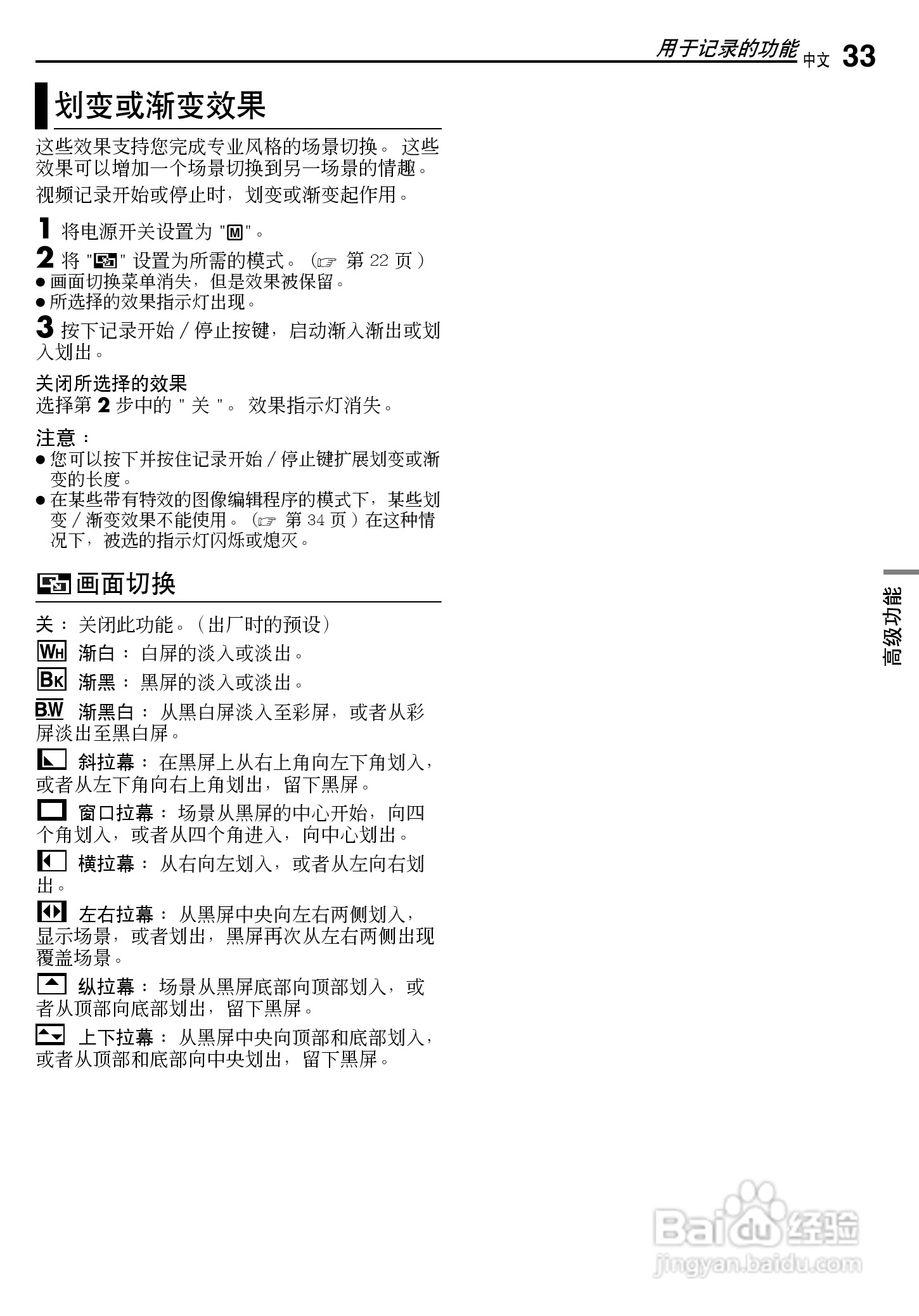 JVC GR-D250摄像机使用说明书:[4]