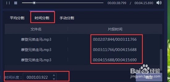 如何使用在线音乐剪辑器