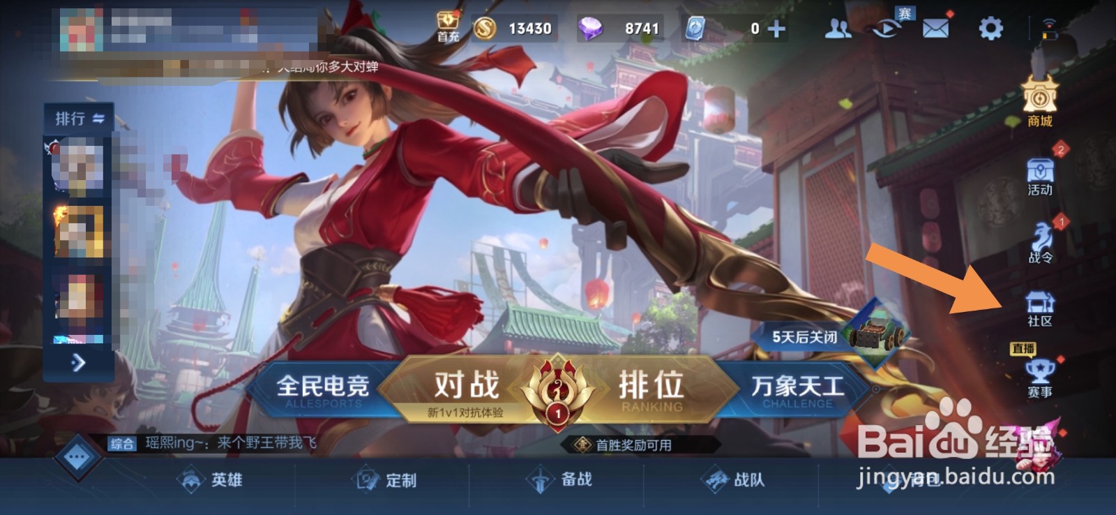 王者荣耀嫦娥源梦皮肤海报怎么投票