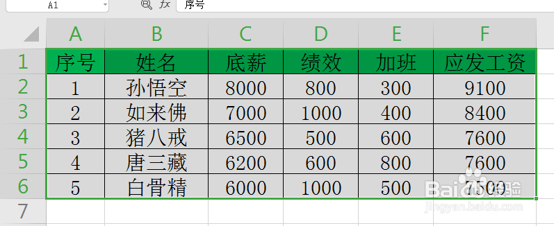 excel禁止他人修改表格内容