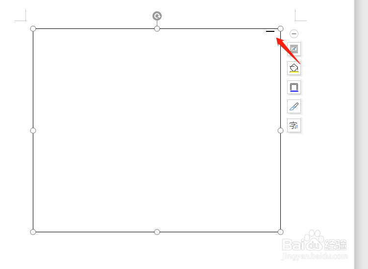 wps文档怎么插入文本框
