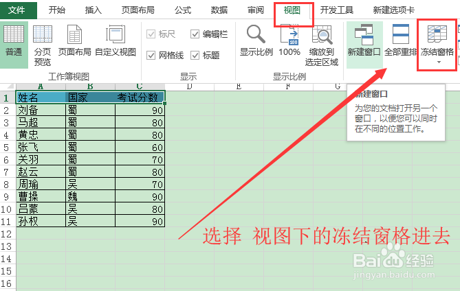 excel表格如何排序