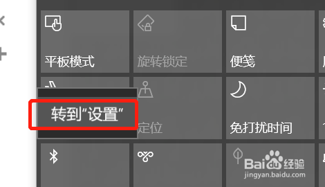 surface pen如何配对