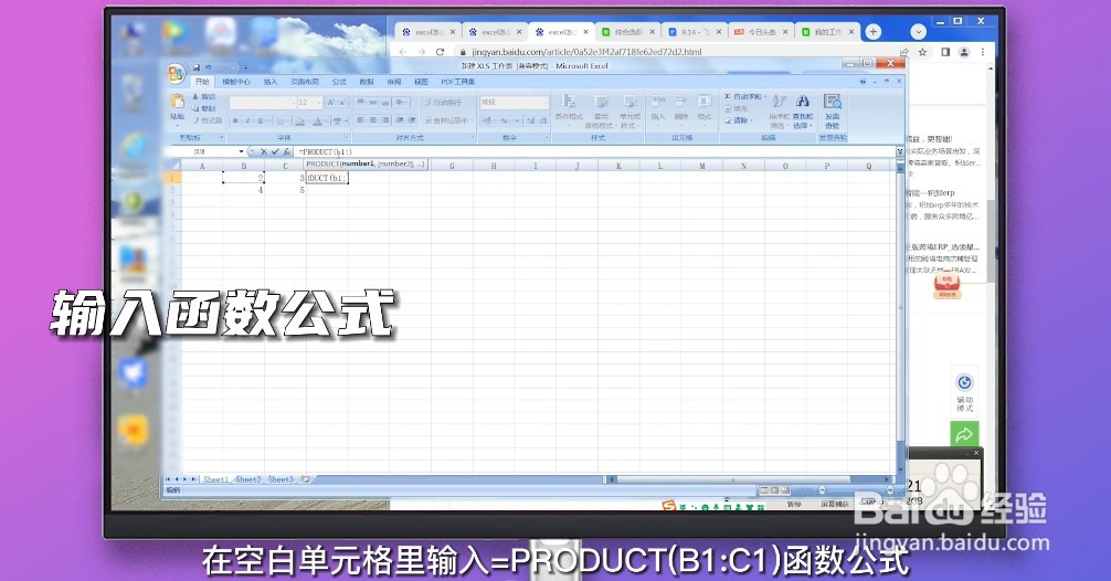excel怎么一键求乘积