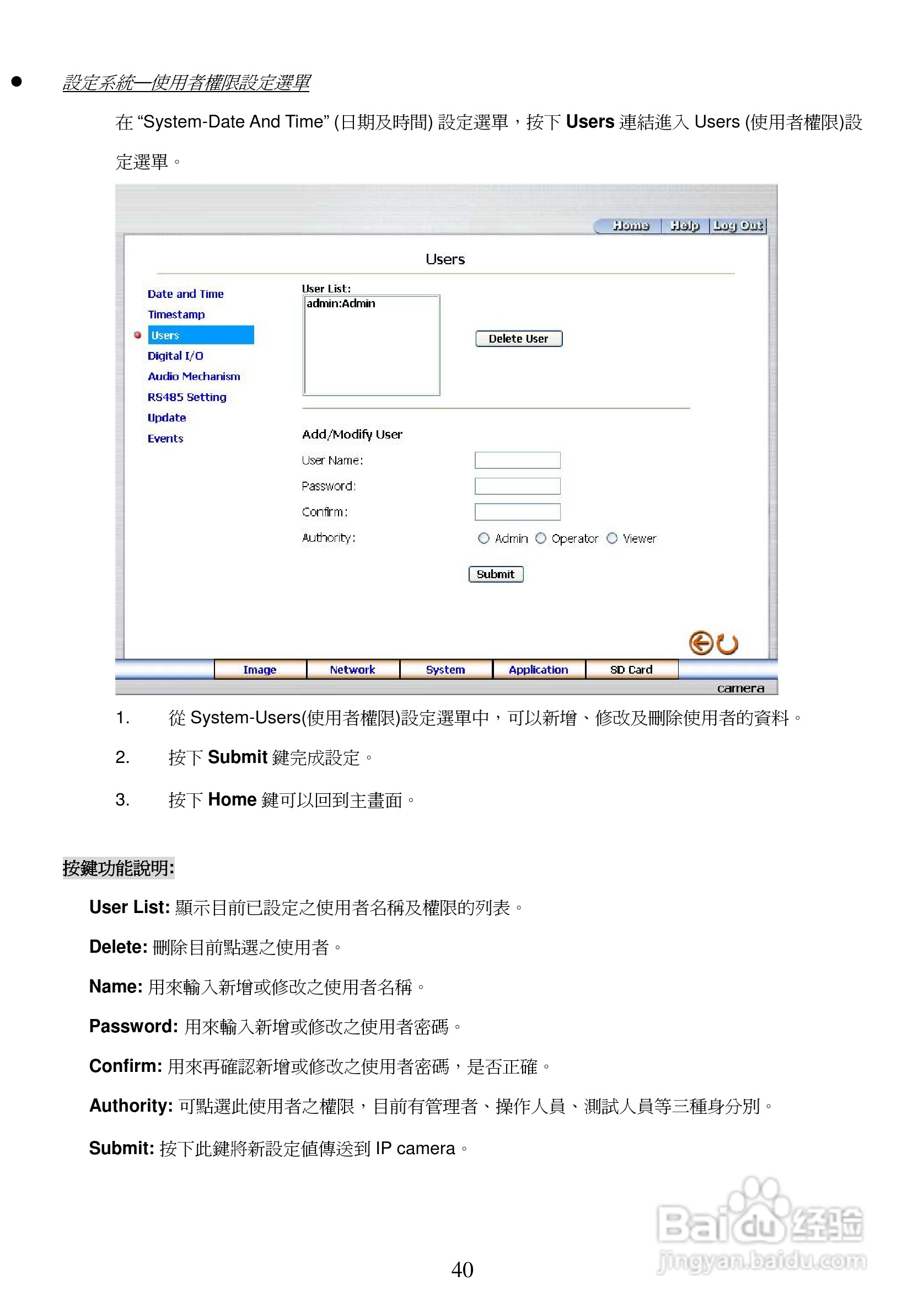 3-axis IP Dome Camera NTSC系统防爆型网络摄像机操作:[5]