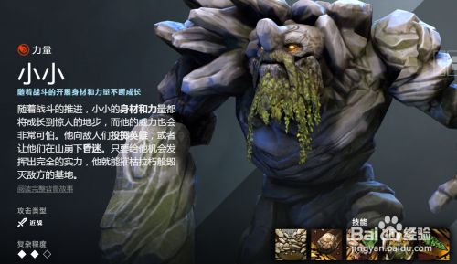 dota2小小出什么装备