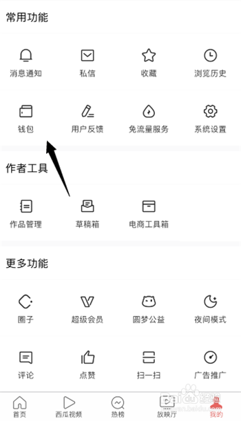 如何在今日头条APP上给自己的手机充值话费