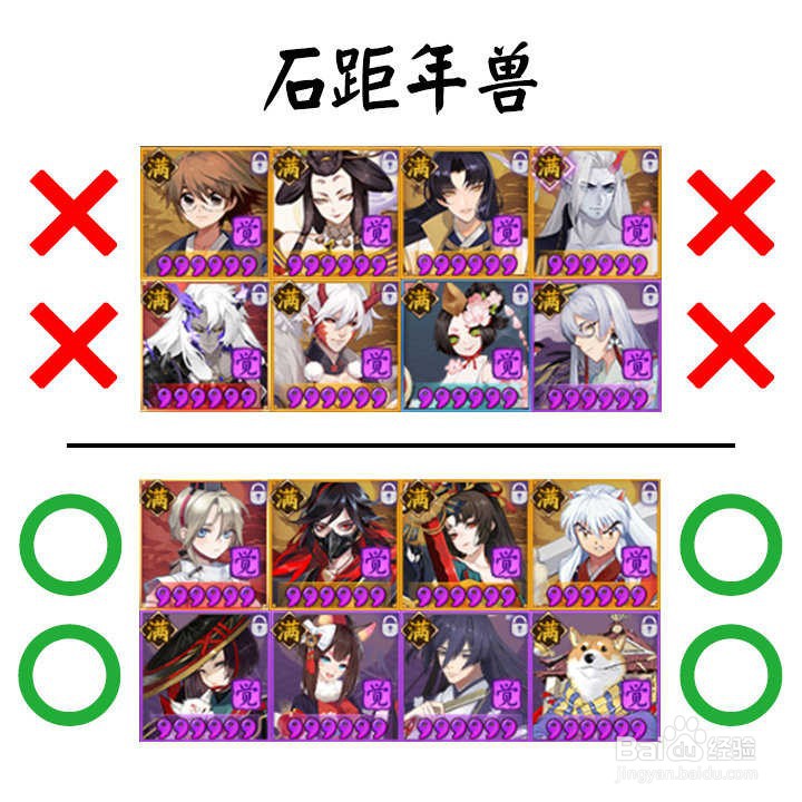 阴阳师手游攻略