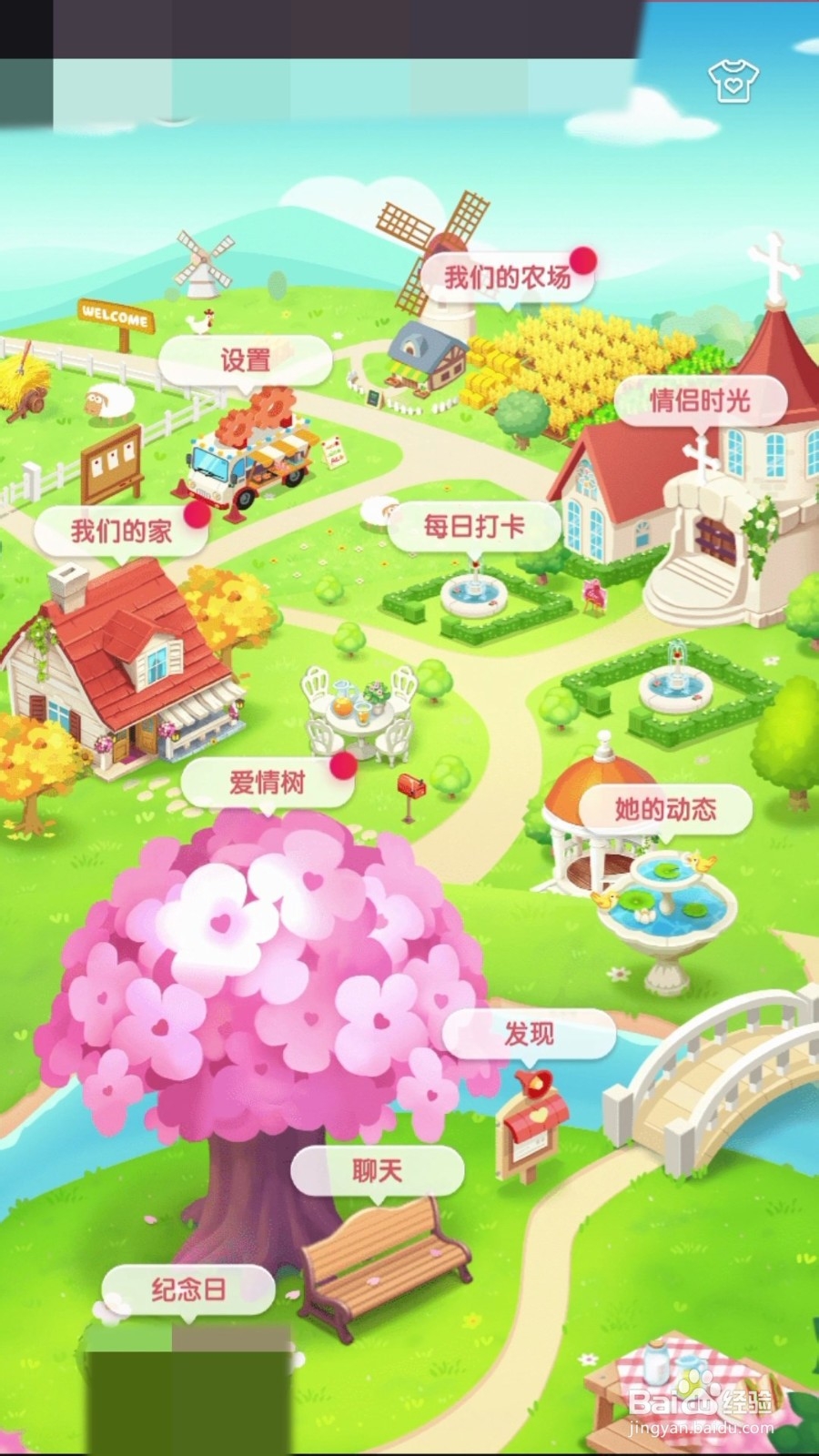 情侣空间怎么设置提醒铃声