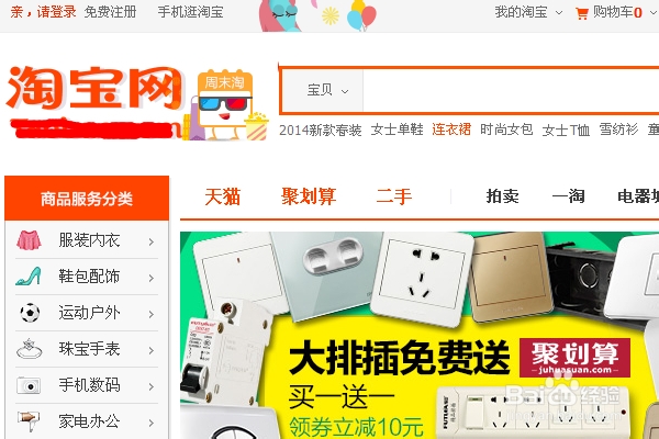 淘宝金币怎么能够得到，赚取金币的方法