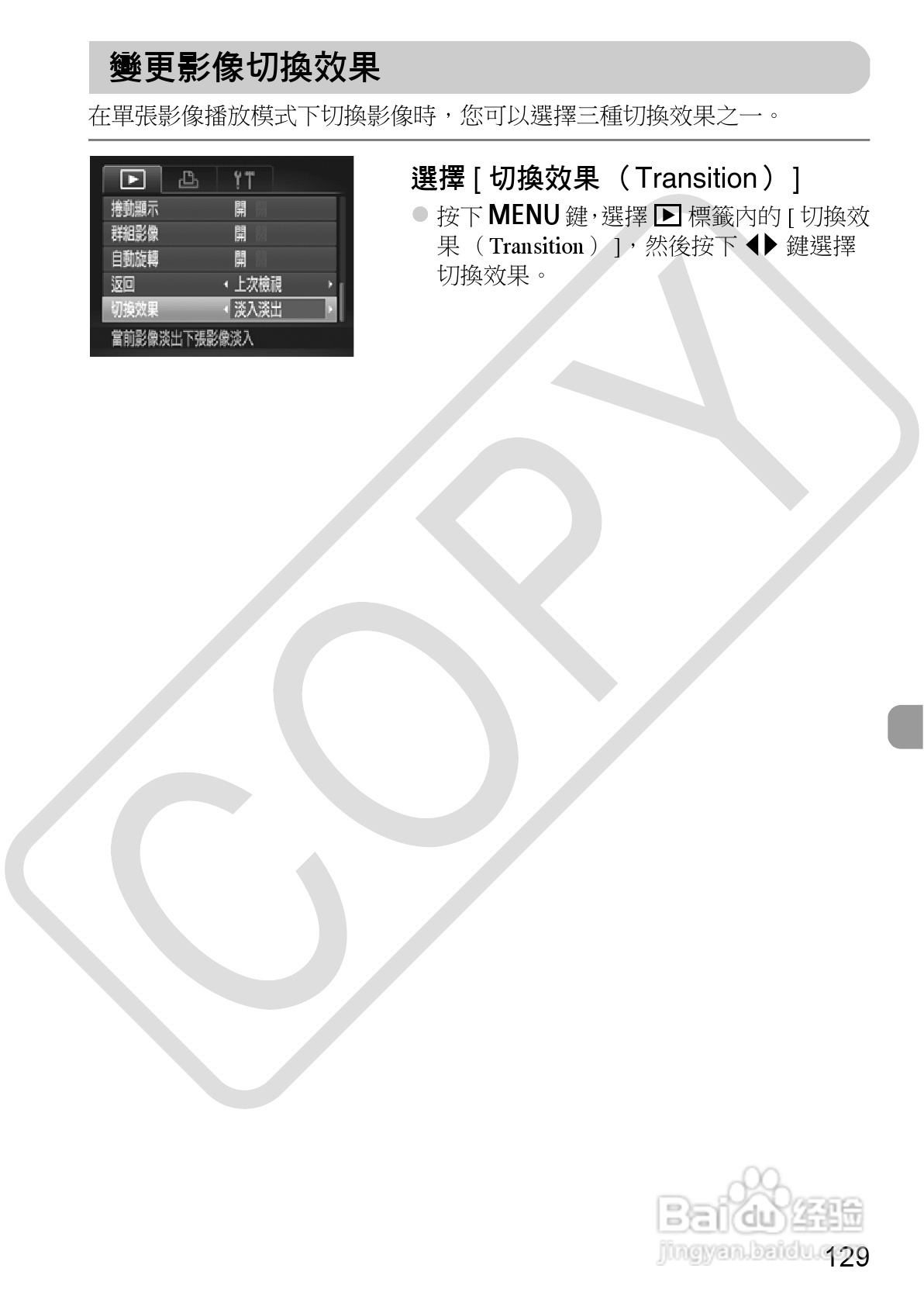 Canon IXUS220HS相机使用说明书:[13]