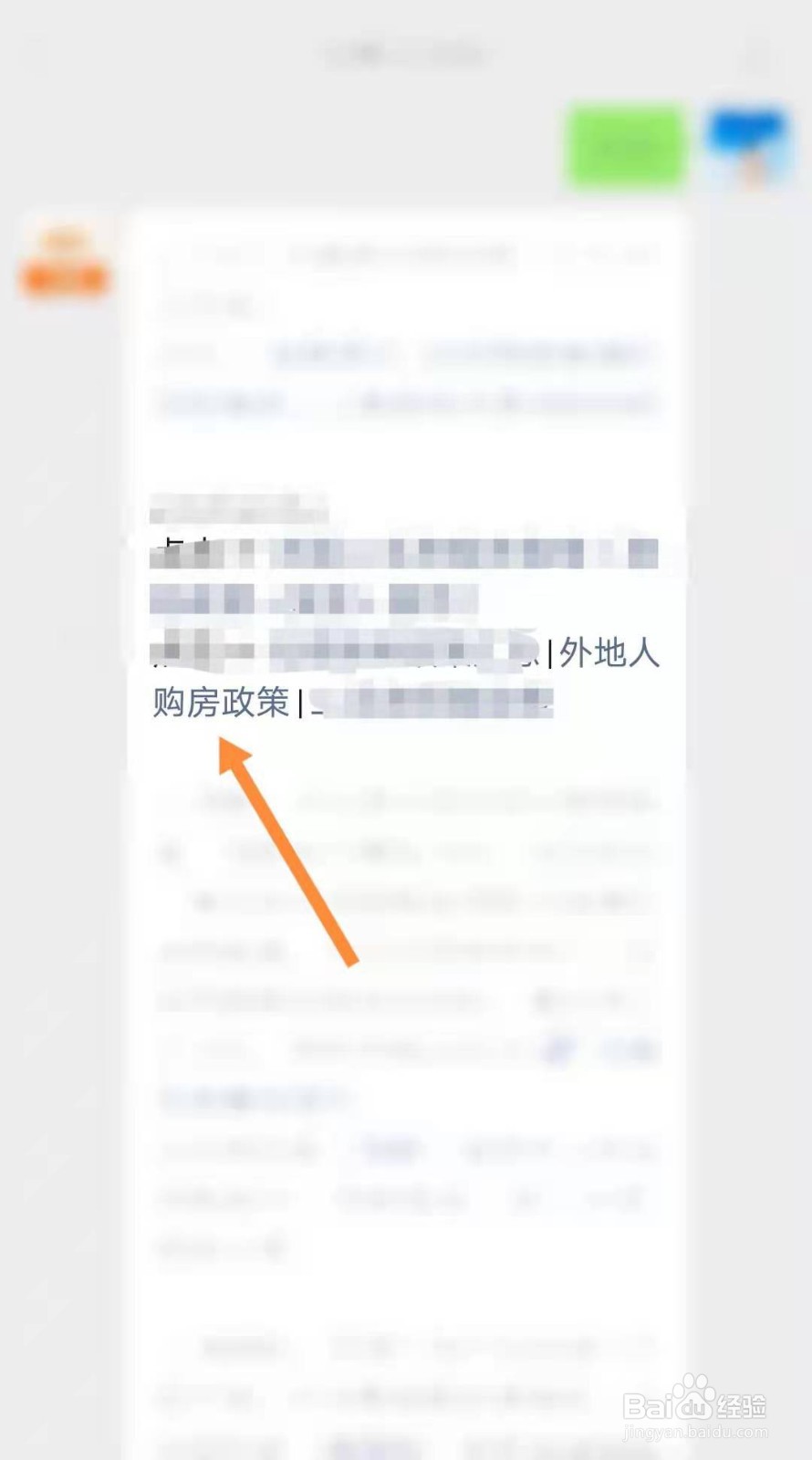 外地人怎么在无锡买房