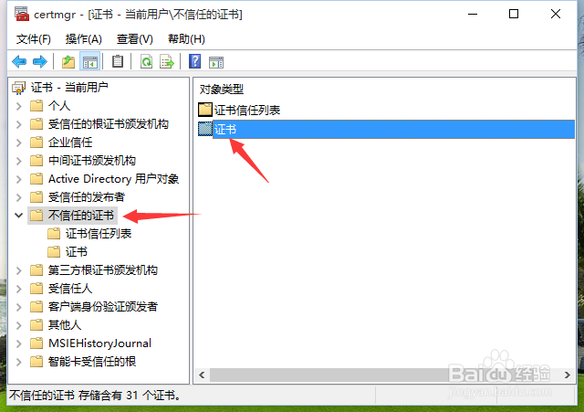 Win10系统下，驱动精灵被禁止安装的解决方法