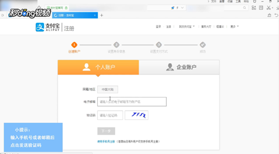 开通支付宝需要用银行卡吗？
