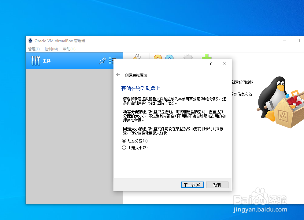 在VirtualBox里如何新建Ubuntu虚拟机