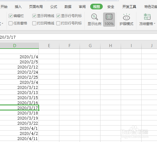 WPS2019表格的聚光灯功能？