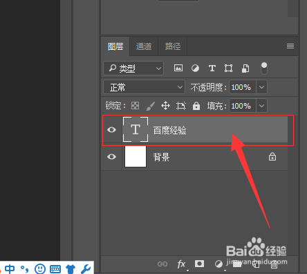 PS(Photoshop)软件怎么给文字描边