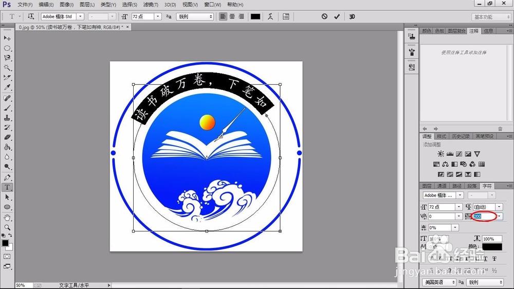 Ps如何让文字沿给定路径排列