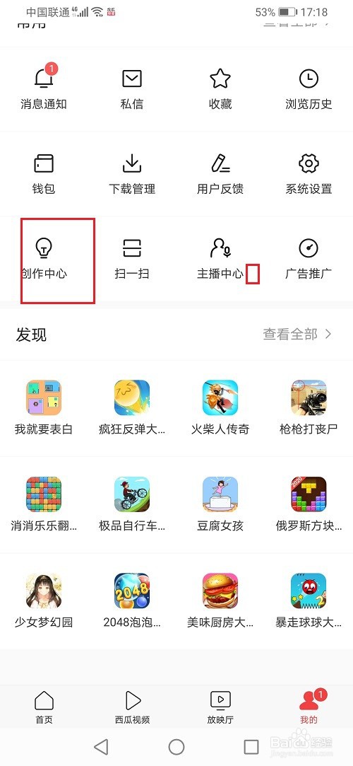 今日头条直播怎么录屏