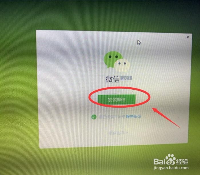 电脑上如何使用微信跟手机同步！