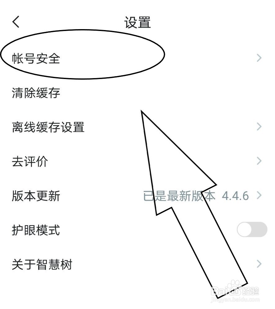 知到如何开启指纹识别？