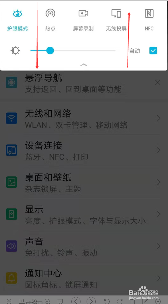 华为手机怎么任意截图