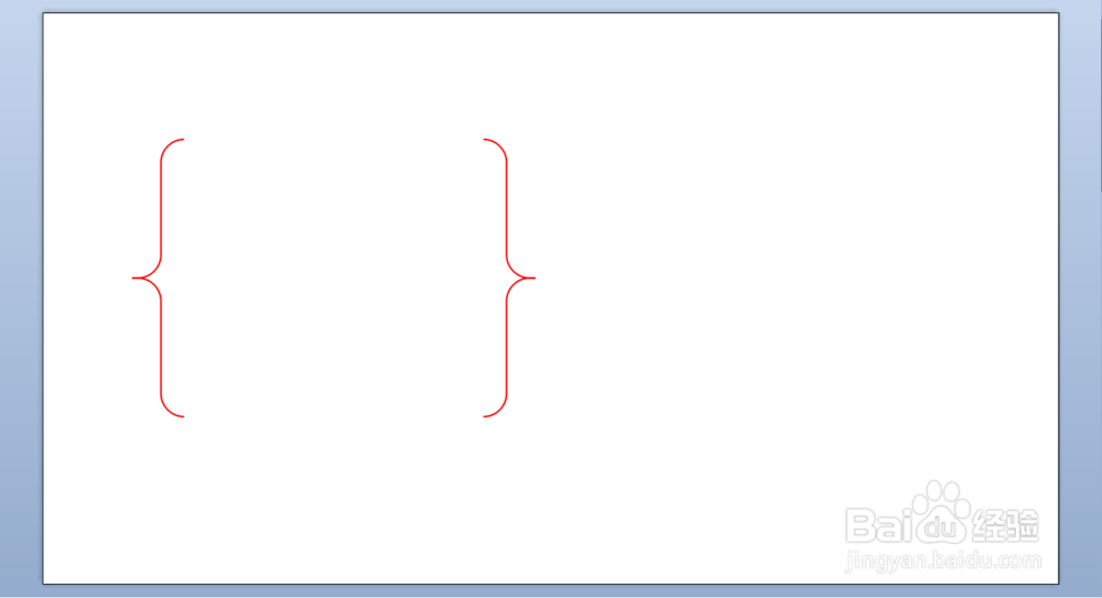 ppt大括号怎么输入