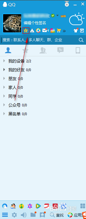 QQ空间如何找回以前删除的照片
