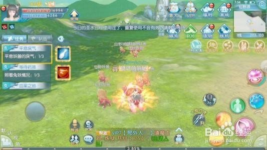 诛仙手游小凯隐藏任务攻略