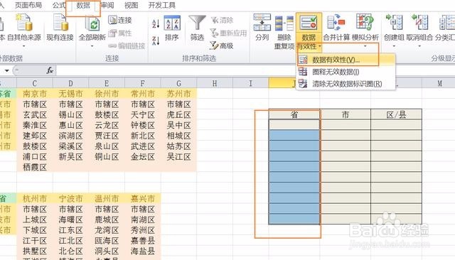 excel如何制作简单的多级下拉列表？