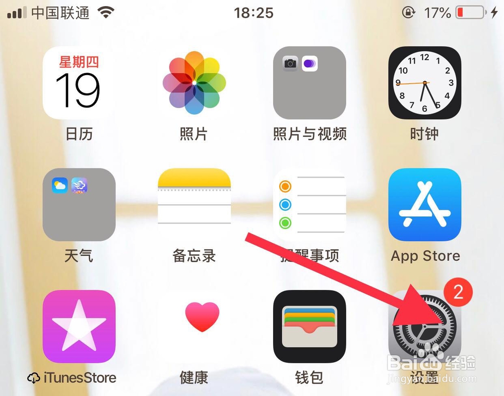 如何把苹果手机上的字体调大