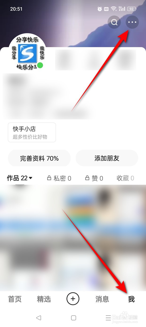 快手小店购物微信免密支付怎么开通