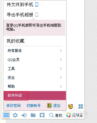 如何在QQ群里面发匿名消息