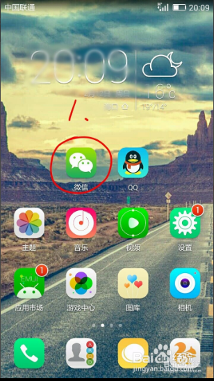 如何发布微信群公告